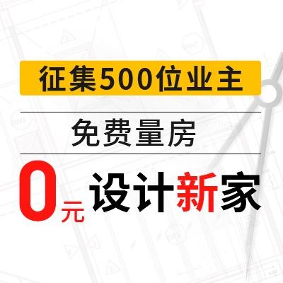 帮帮装（房屋设计）