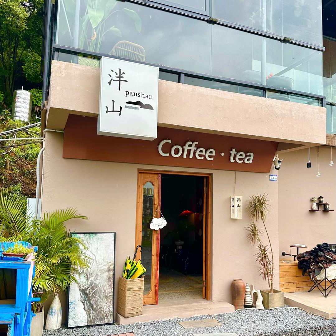 梅州泮山· coffee