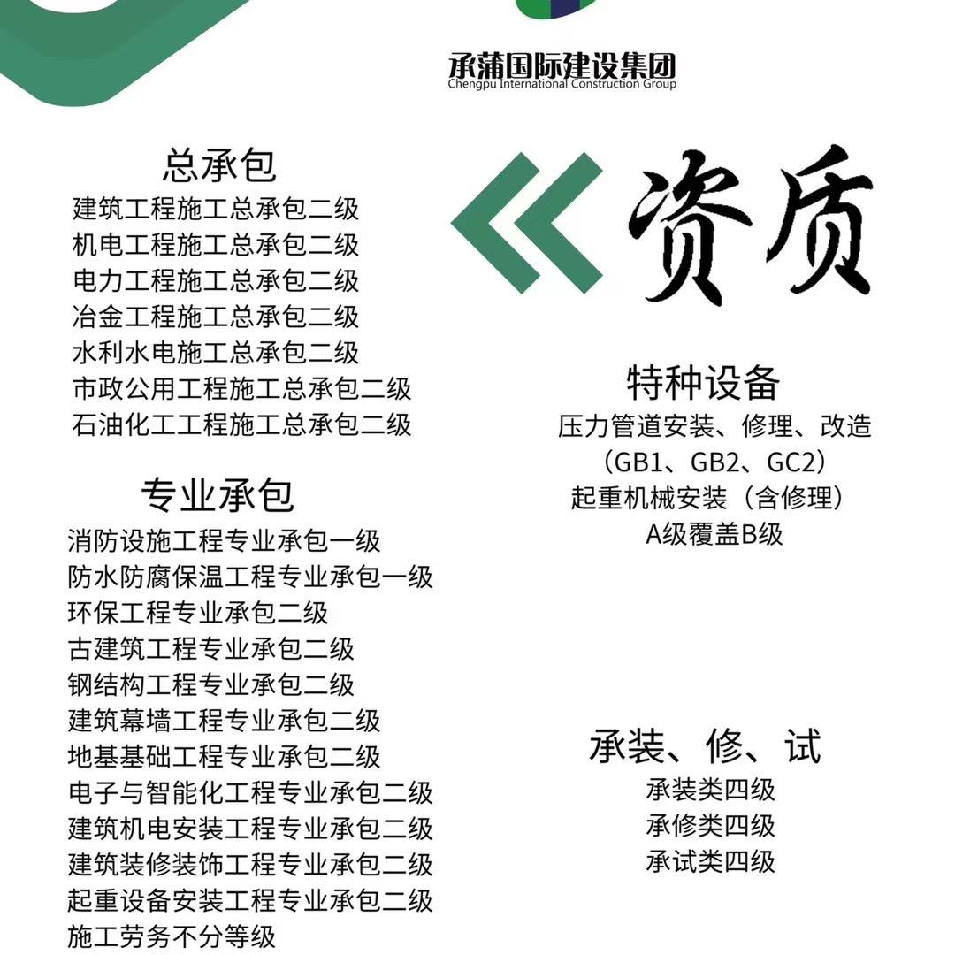 承蒲建设集团小杨