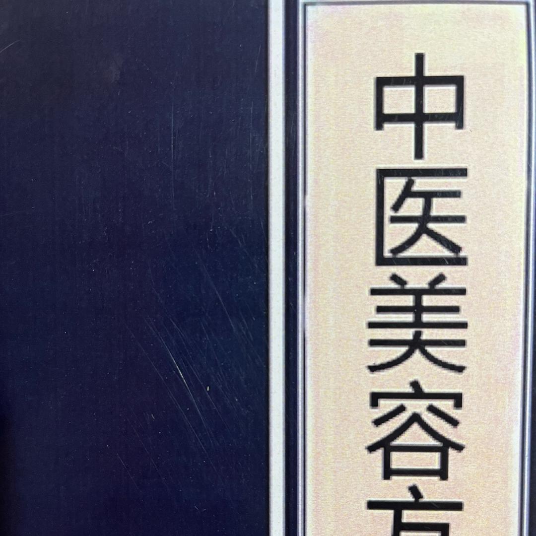 古方草本+芳香手作