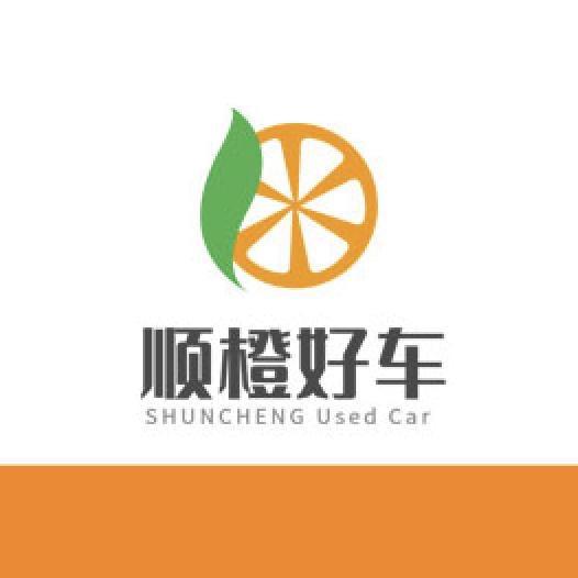 顺橙好车-收车号