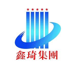 山东鑫琦集团