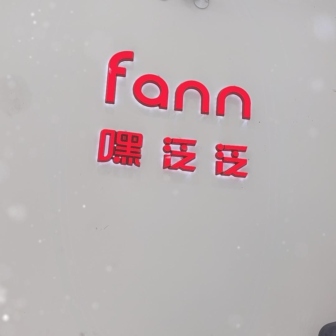 嘿泛泛女装/搭配师松松