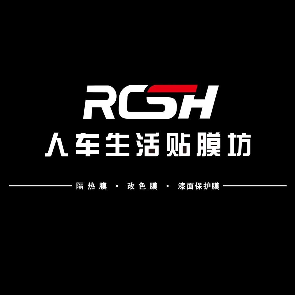 人车生活贴膜坊