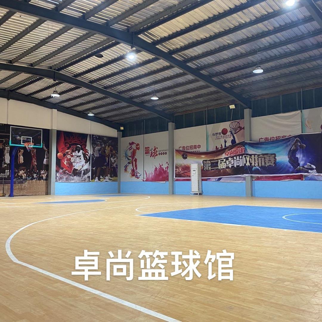 徐水区卓尚体育馆