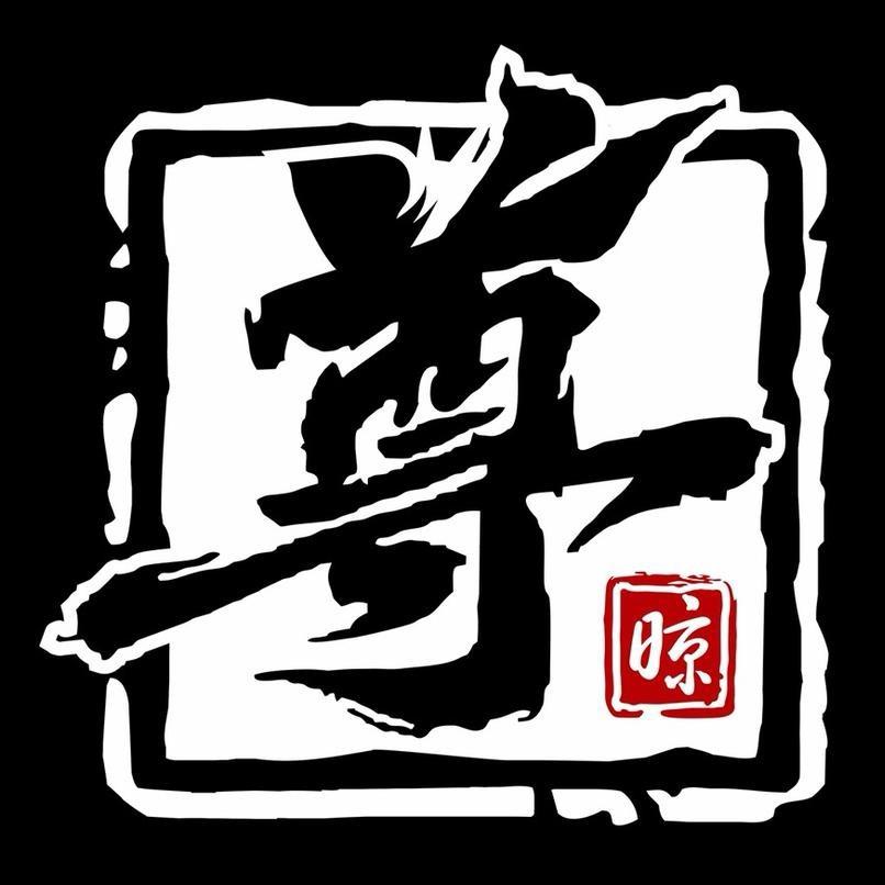 龙泉市晾尊刀剑厂尊