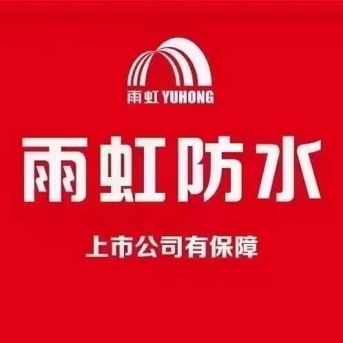 东营龙宸雨虹建材店