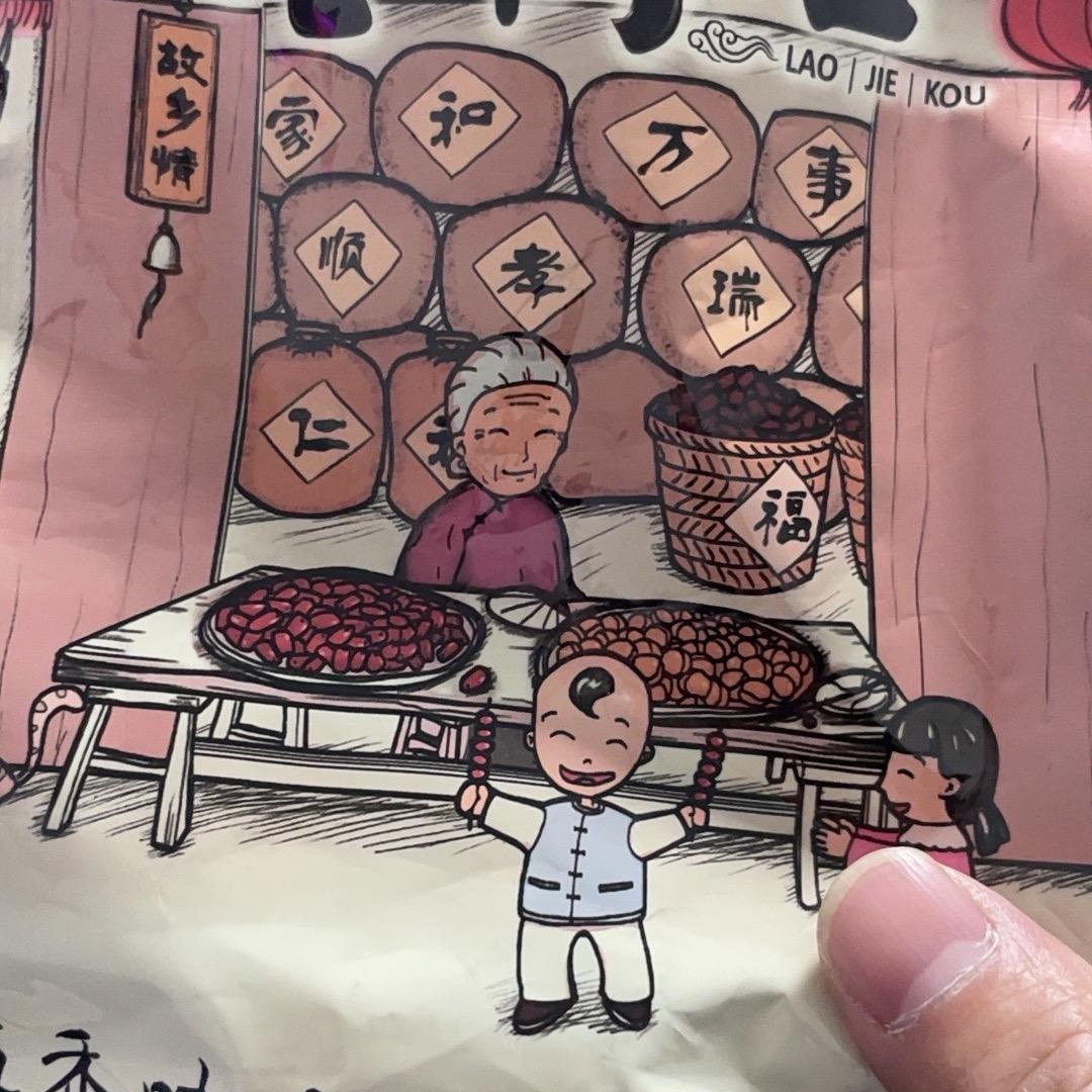 心动铁管