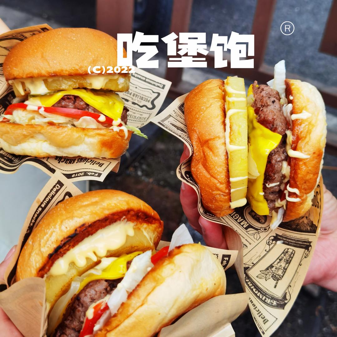 卖汉堡的小阿姨