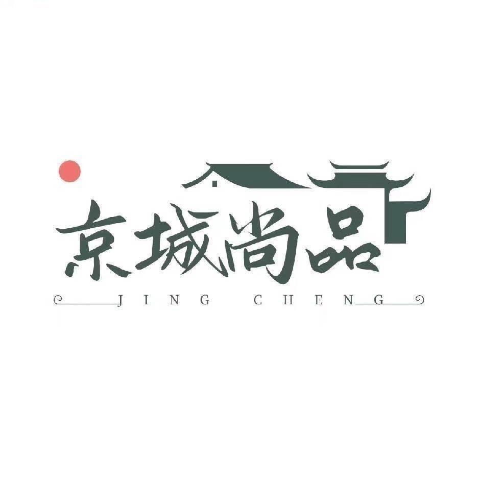 京城尚品
