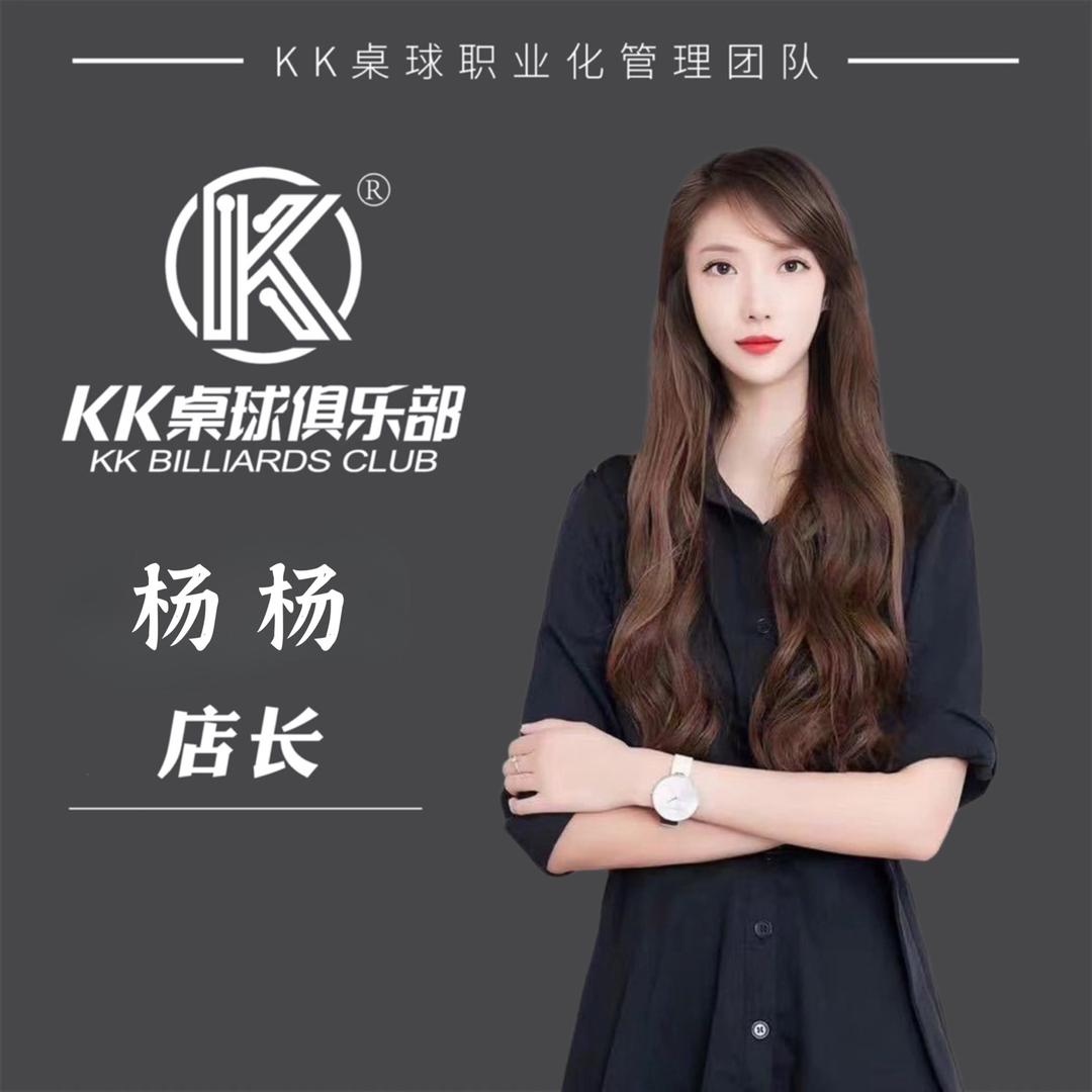 杨杨同学。
