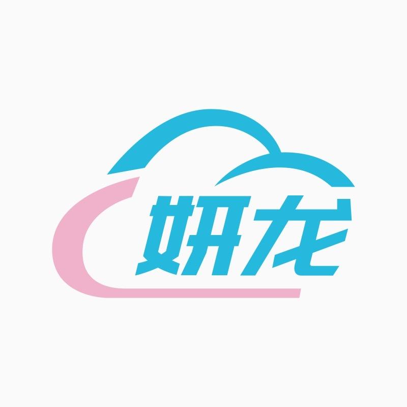 妍龙希吉专卖店