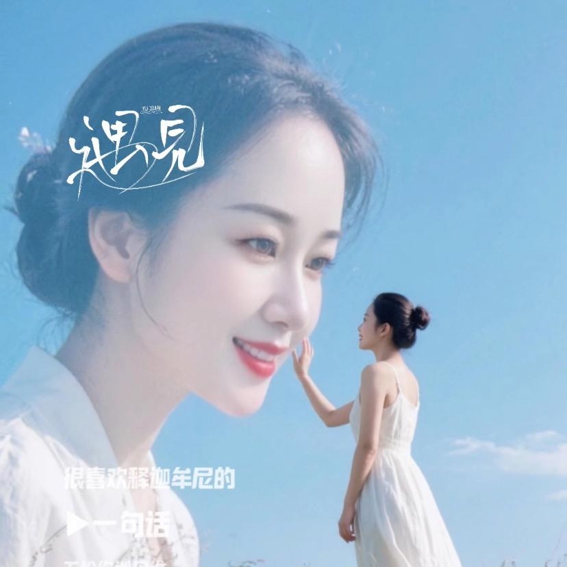 倩倩💫