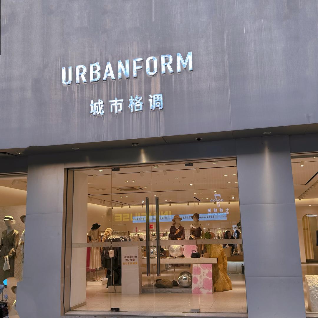 滕州城市格调女装兰兰