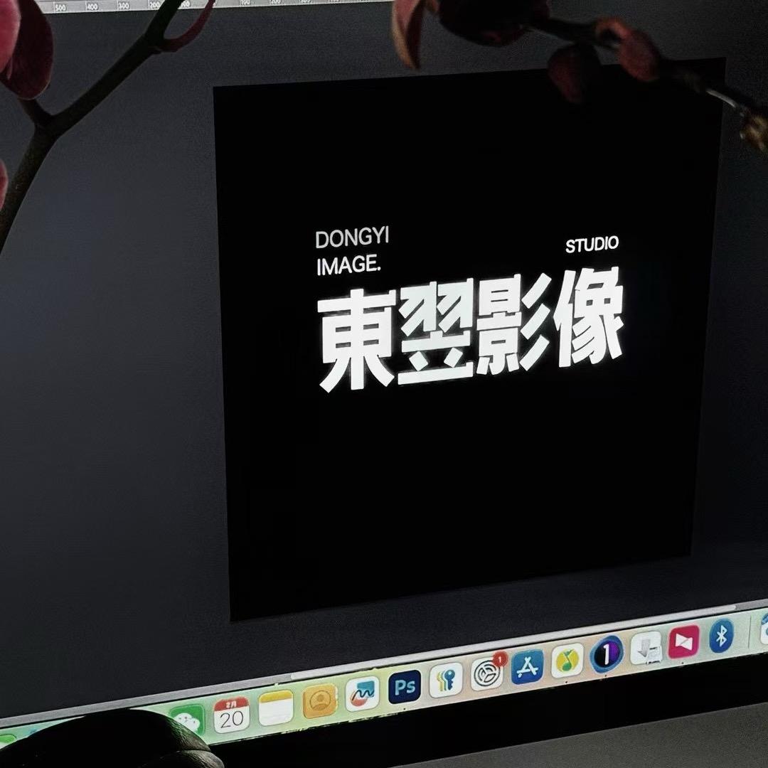 東翌影像朋友圈📷