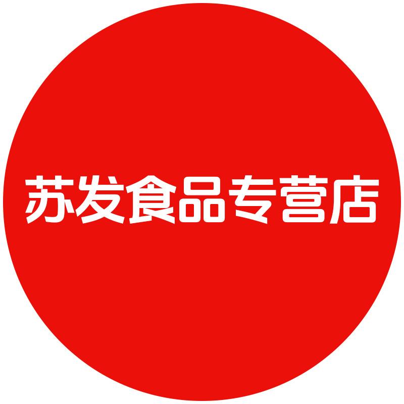 苏发食品专营店
