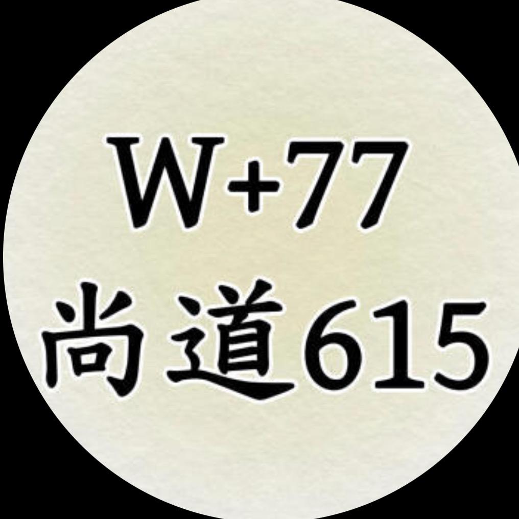 南油W+77尚道615 原创轻奢女装