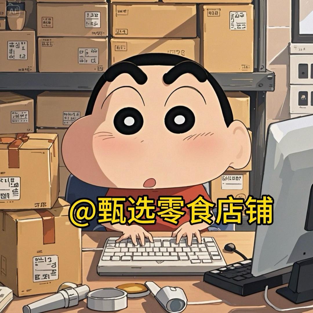 @甄选零食店铺