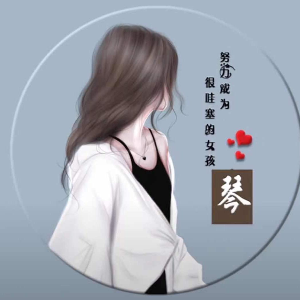 凤琴
