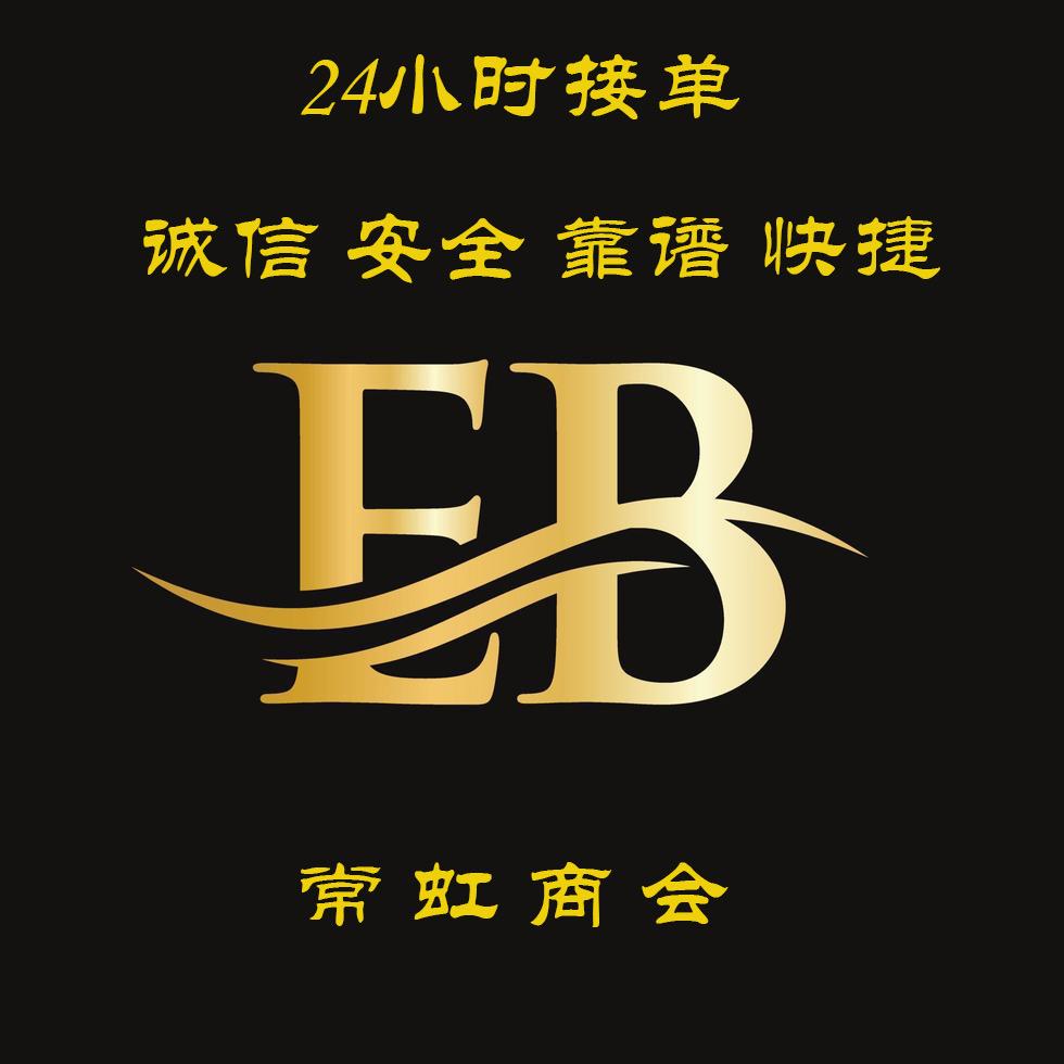 E/B常虹商会
