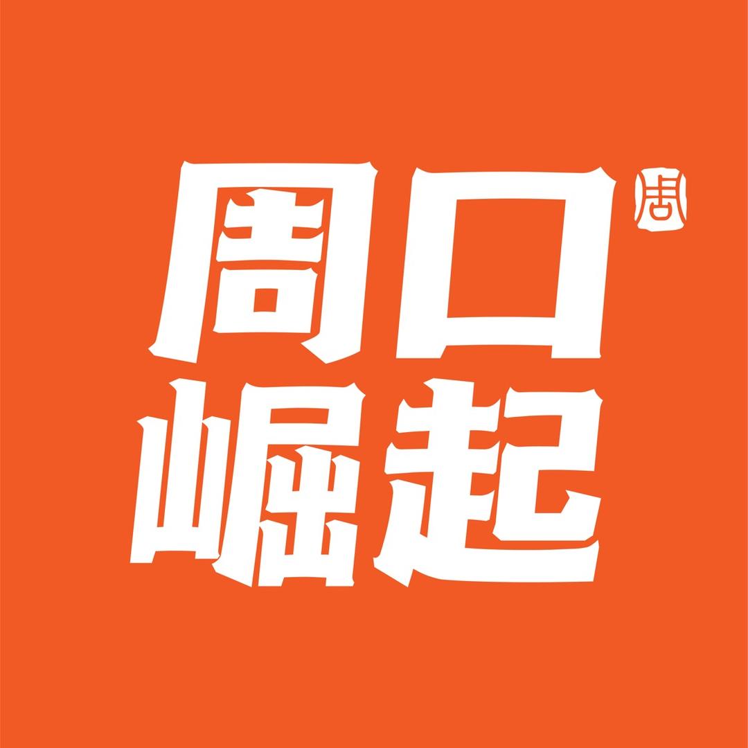 周口崛起