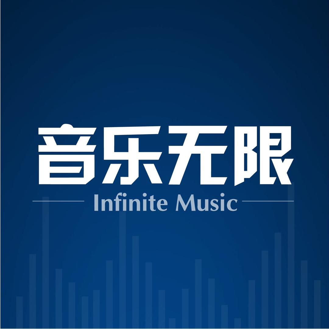 音乐无限-声扬