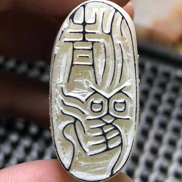 美印石言篆刻