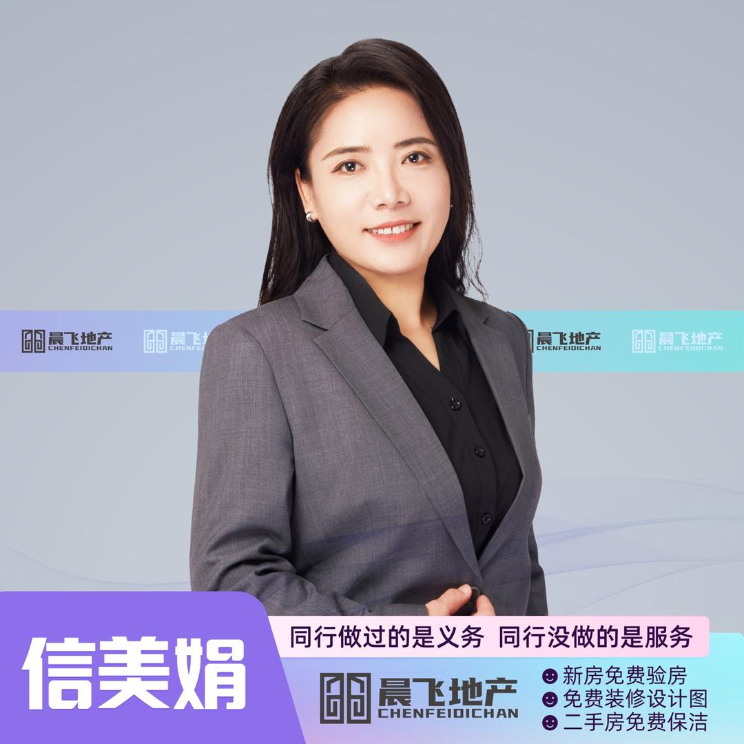 廊坊信姐说房