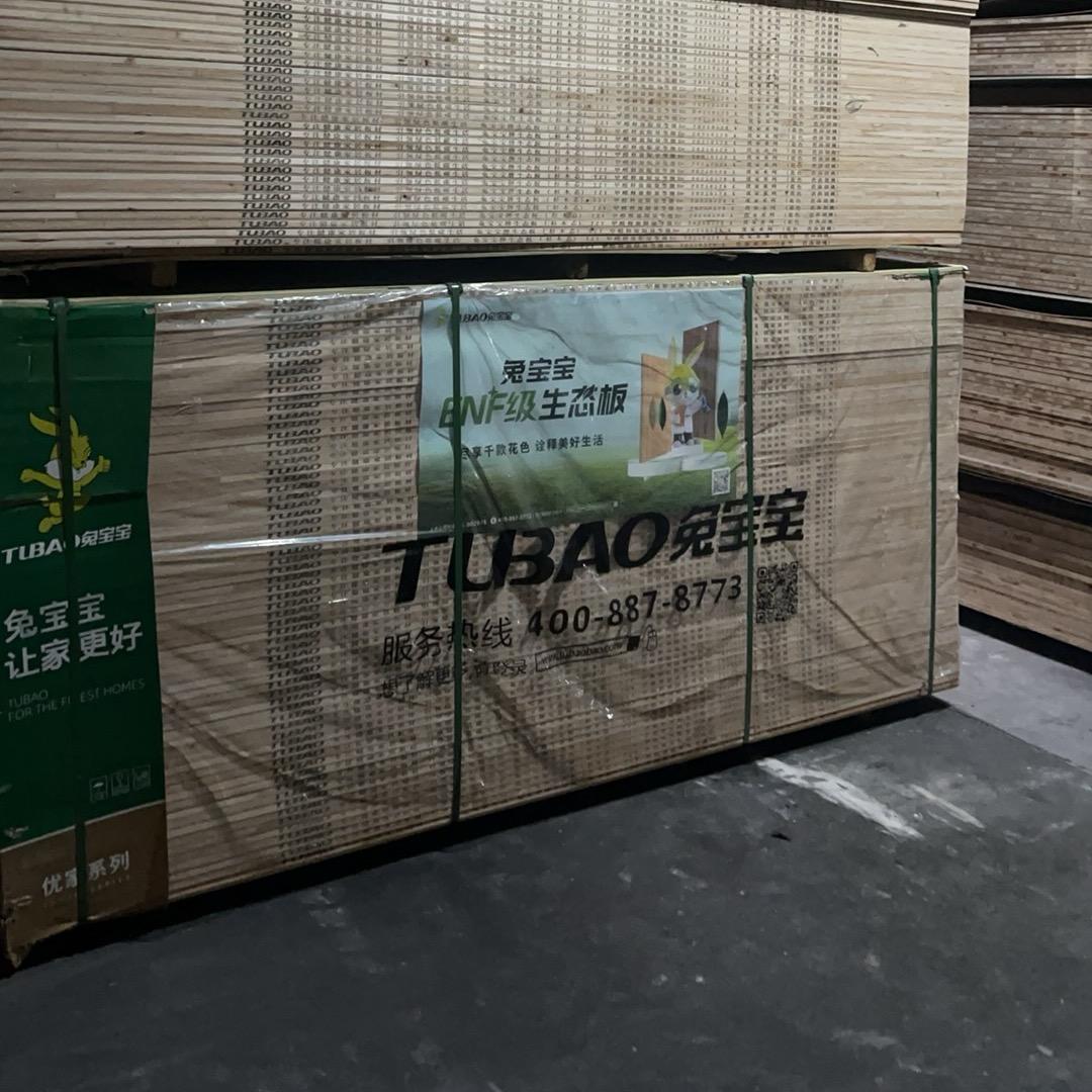 兔宝宝板材仓库