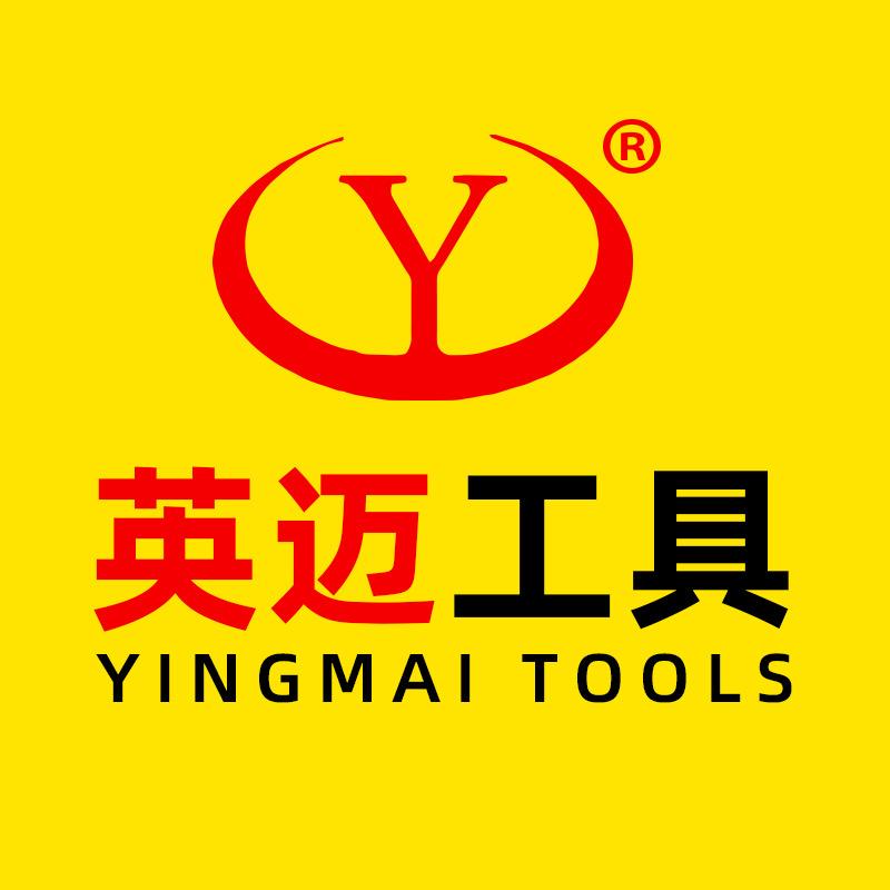 英迈工具严选