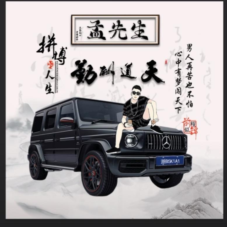 ༊ღ᭄孟꧔ꦿ小糖💞꧔ꦿ²º²¹