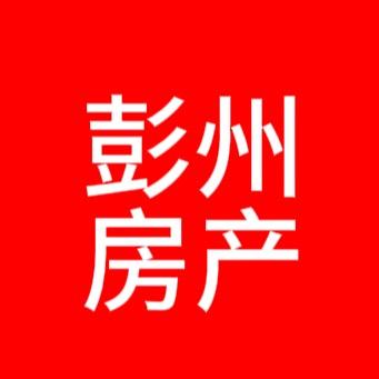 彭州房产头条