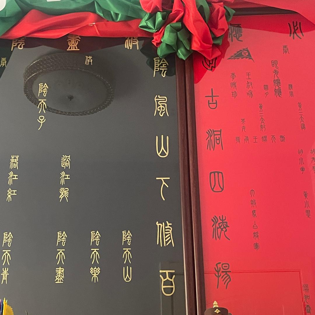 灵缘堂