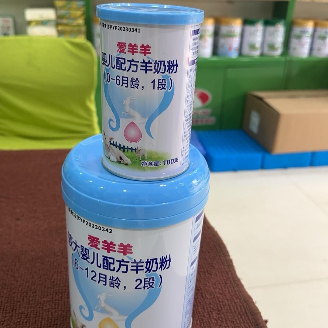 卖羊奶的小阿姨🧍‍♀️