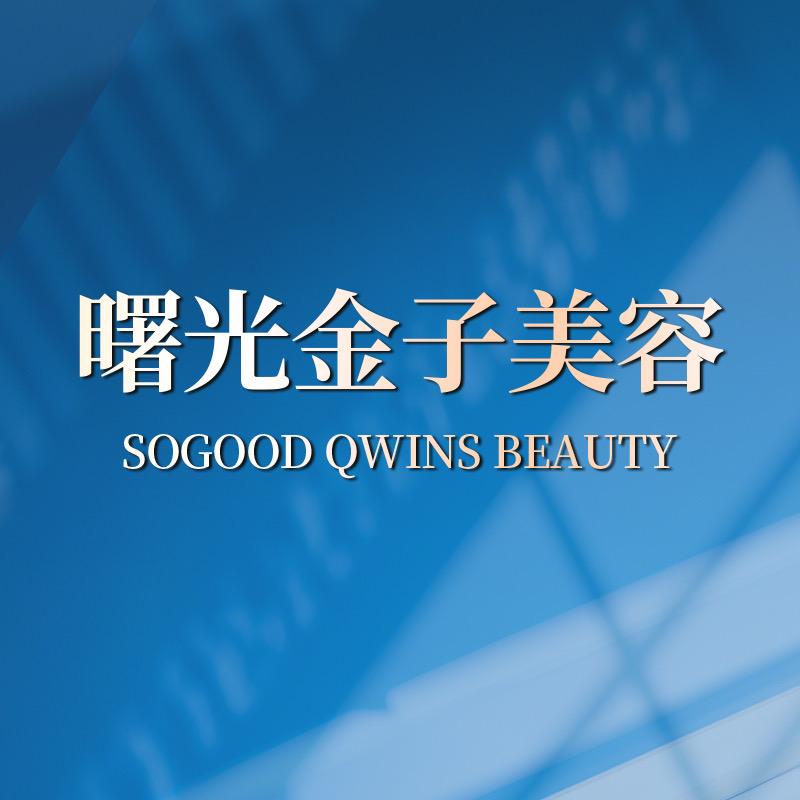佛山曙光美容