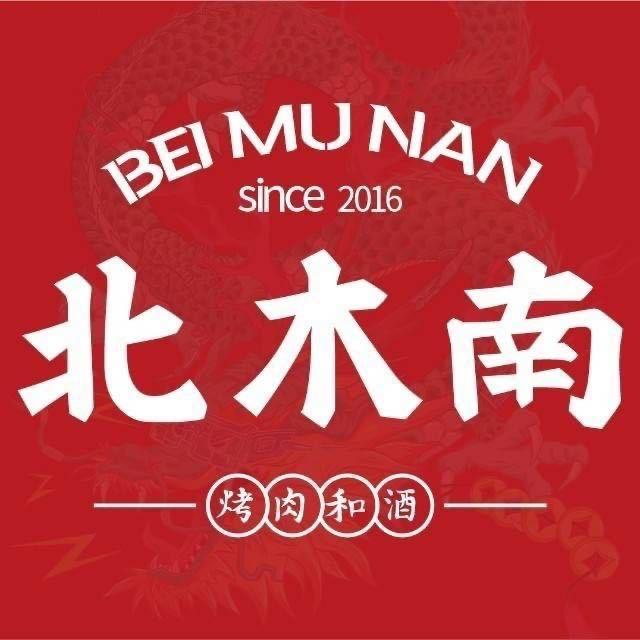 卫辉市城郊乡北木南餐饮店