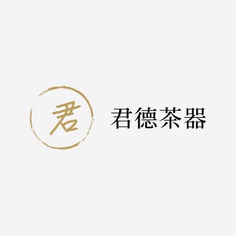 潮州市君德茶器