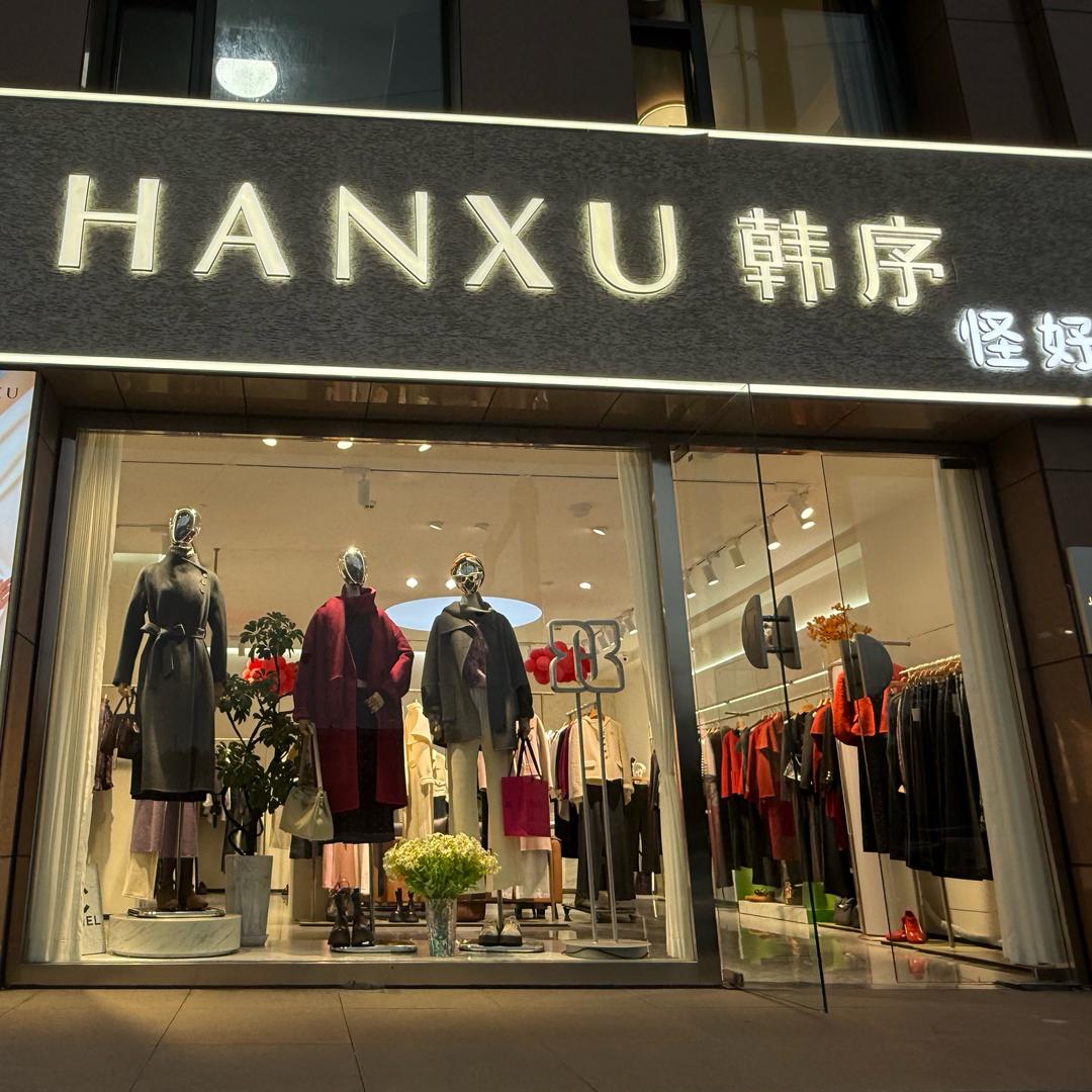 循化《韩序》怪好看💕