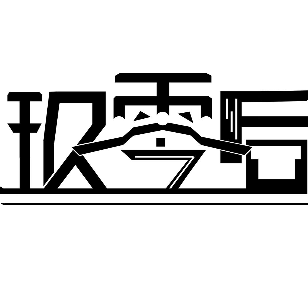 玖零后影视