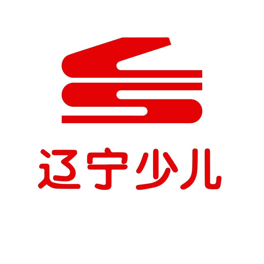 辽宁少年儿童出版社