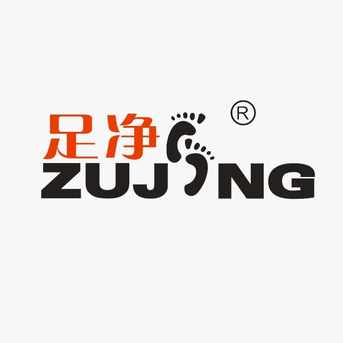 足净服饰配件官方旗舰店鞋垫