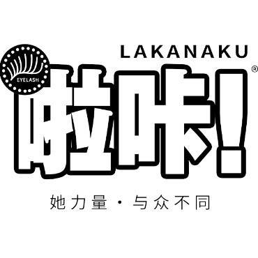 LAKANAKU假睫毛