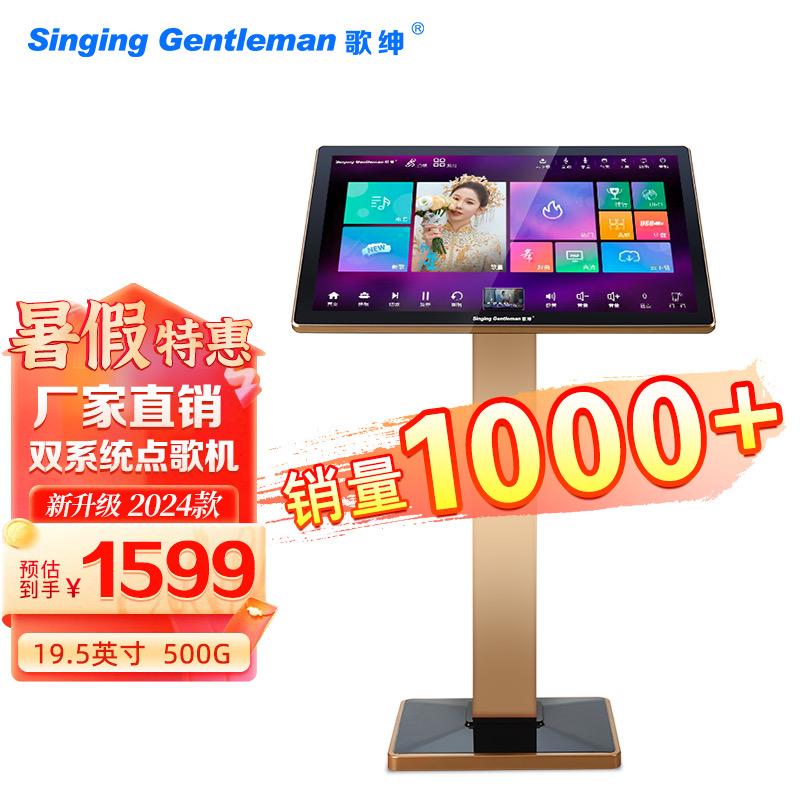歌绅音王影音专卖店厂家号
