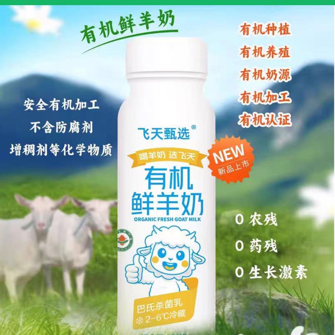 上海广州深圳鲜羊奶配送到家