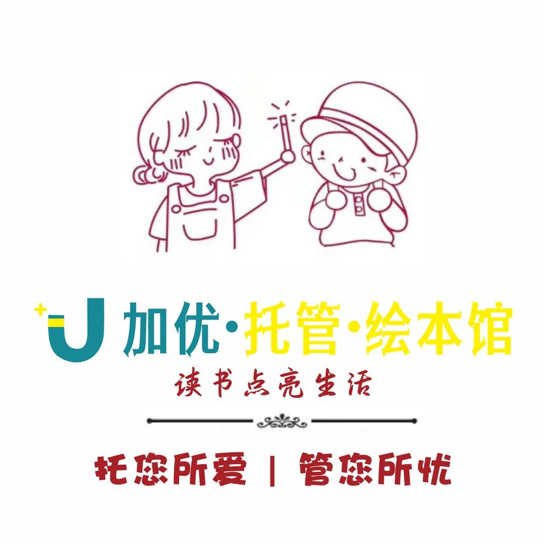 淮安加优托管——汪老师