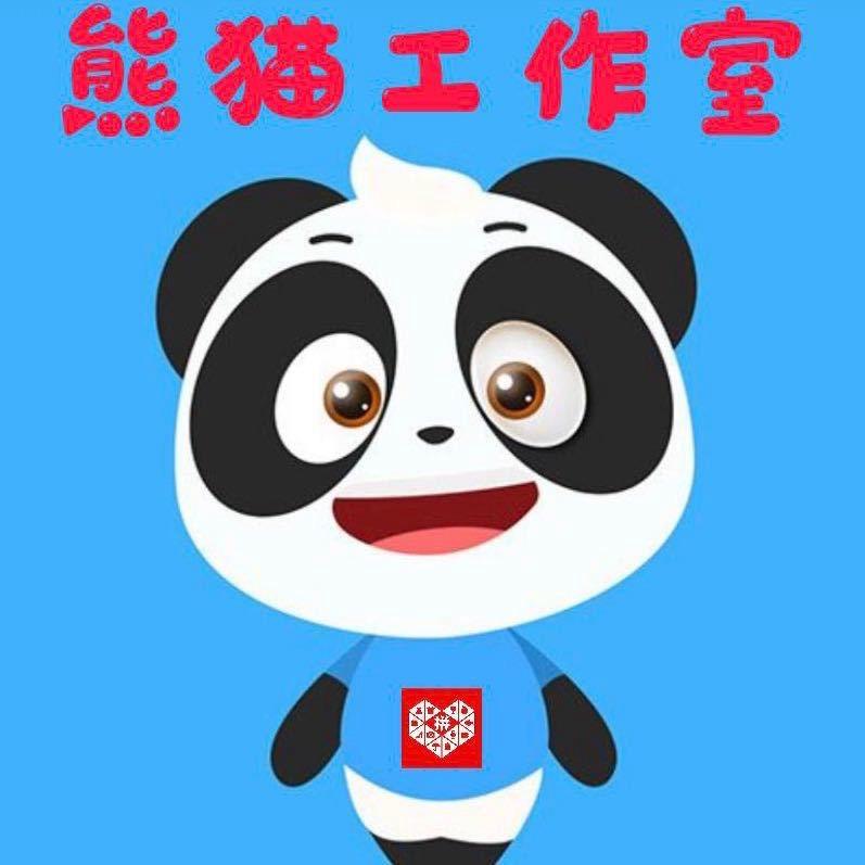 熊猫工作室：营业执照➕食品证