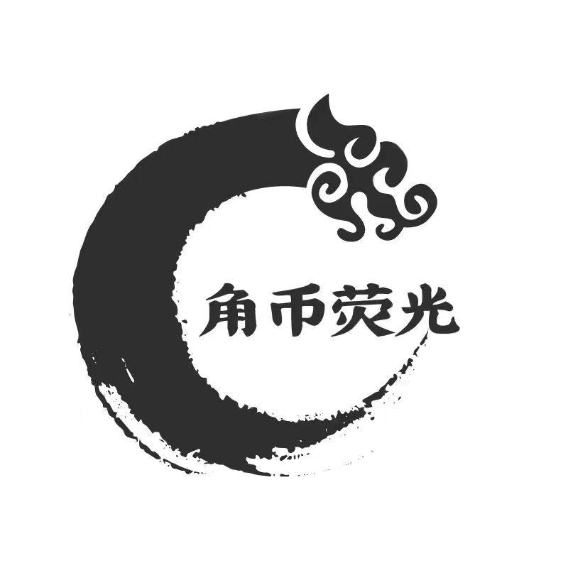 四版荧光(小许)