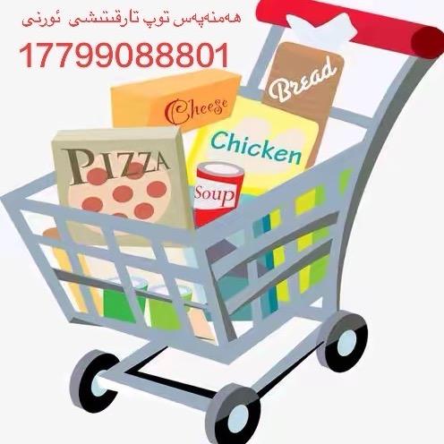 阿克陶县同呼吸食批发部