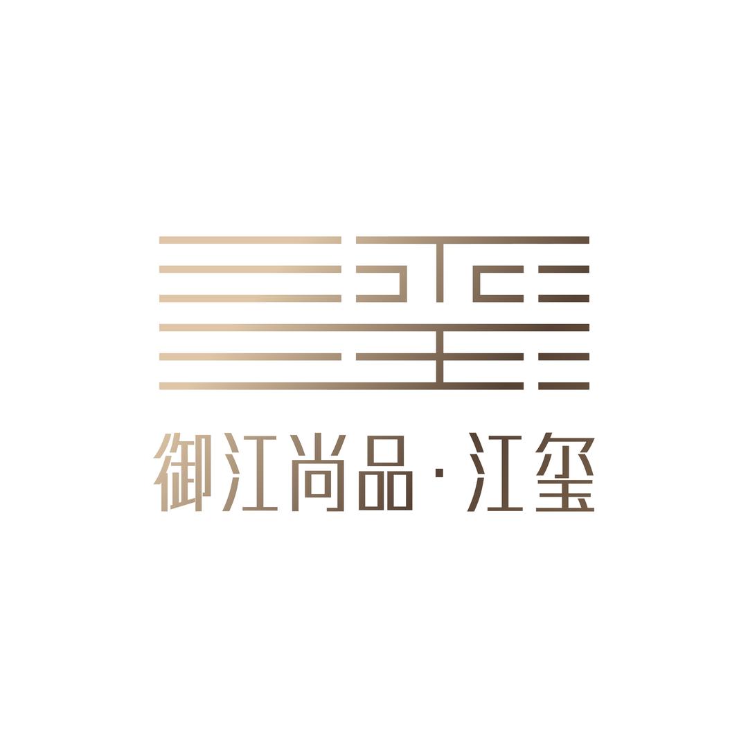 御江尚品·江玺