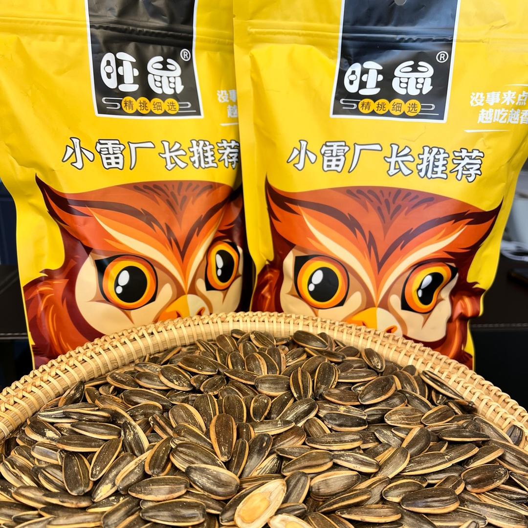小雷旺鼠瓜子